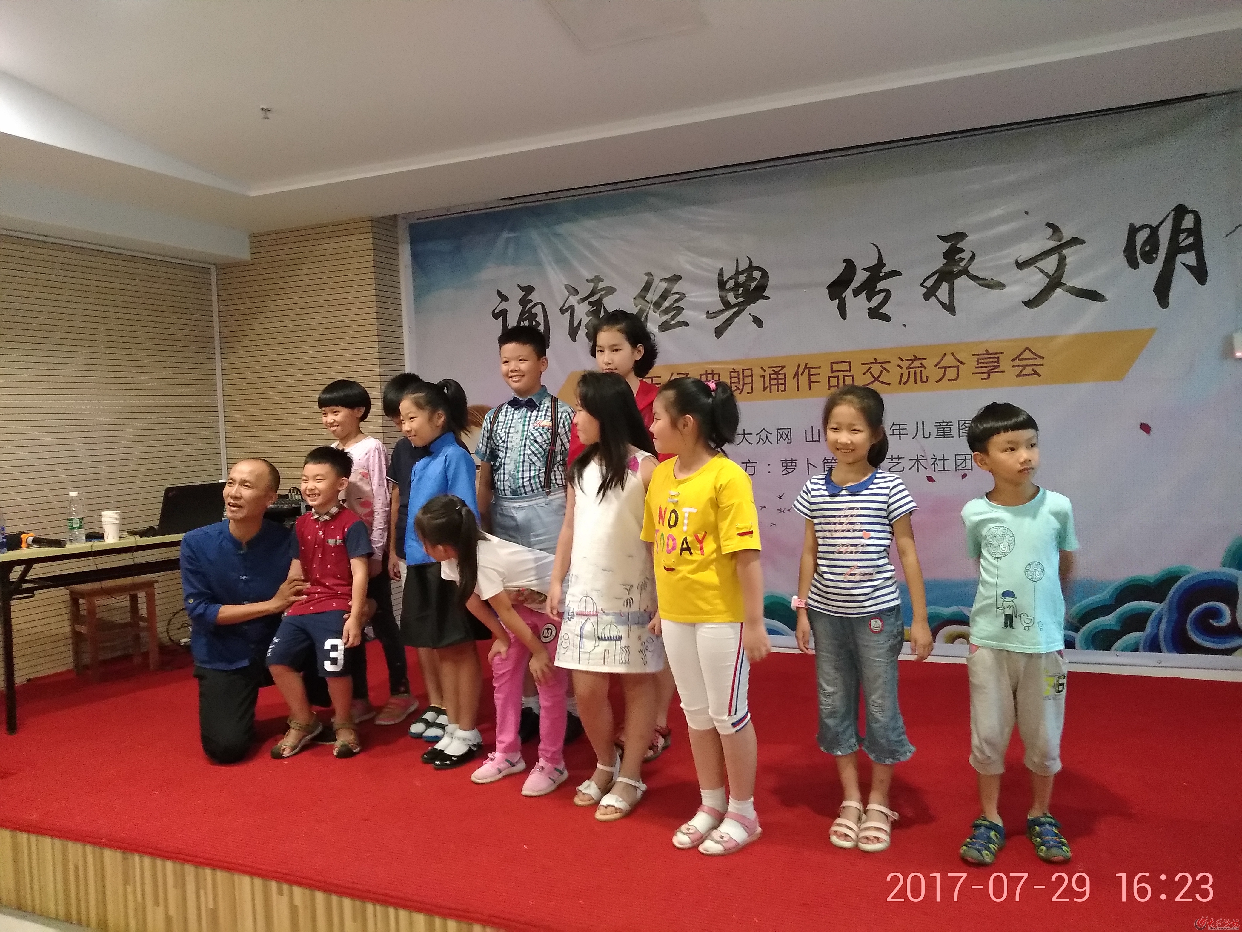 “誦讀經(jīng)典 傳承文明”少年朗誦分享會(huì)圓滿舉行