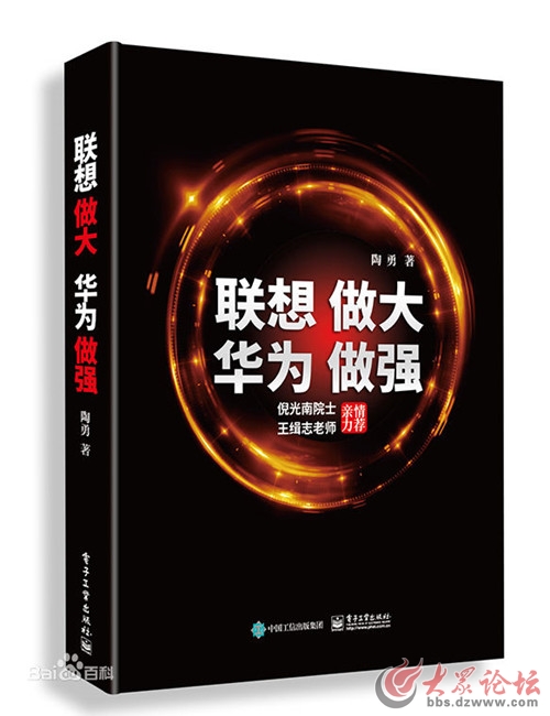 搶書丨讀懂華為，你才懂得什么叫做“中國驕傲”