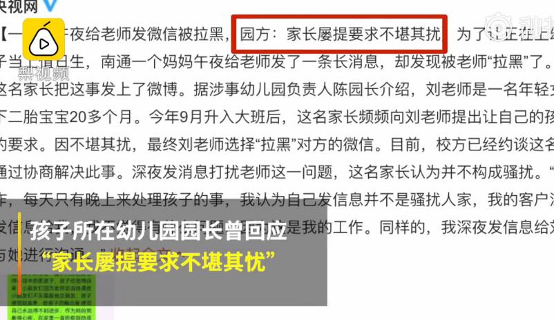 家長被老師拉黑 ：不求特殊照顧，只求不冷落