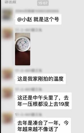 半夜被凍醒，去討說法工作人員對著鏡頭比V