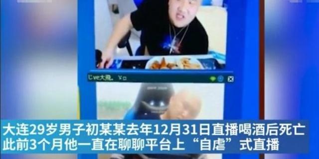 直播喝酒喝油猝死，主播為了火命都不要了？